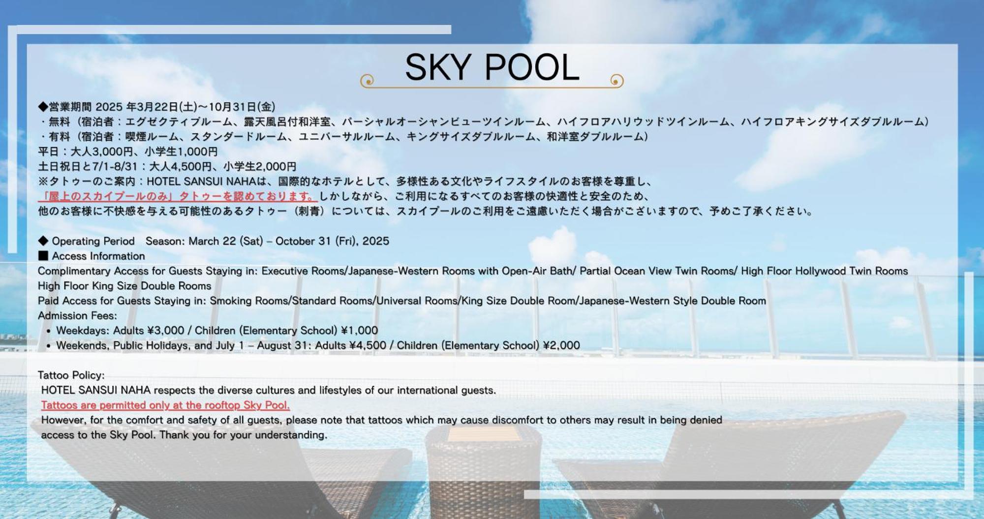 Hotel Sansui Naha Ryukyu Onsen Naminoue-No-Yu Exterior photo